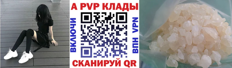 A-PVP СК  где продают   Галич 