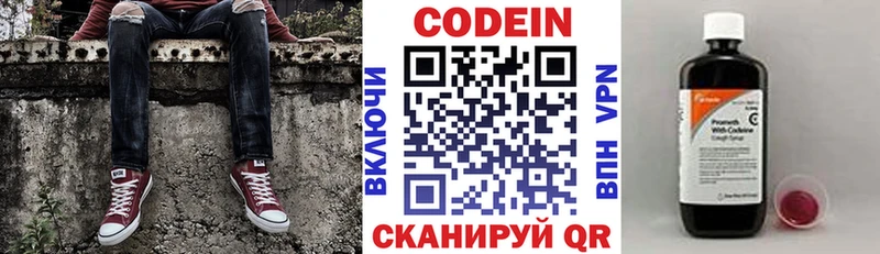 Codein Purple Drank  Галич 