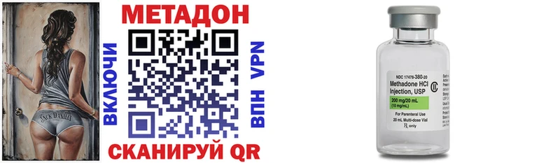 Метадон кристалл  Галич 