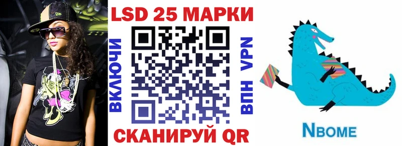 Марки N-bome 1,8мг  Галич 